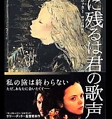 TheManWhoCried-Posters-Japan_001.jpg