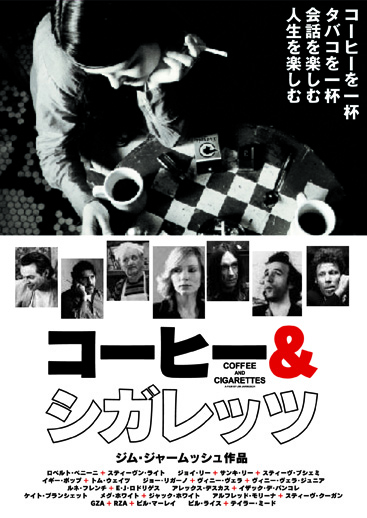 CoffeeandCigarettes-Posters-Japan_002.jpg