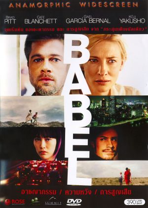 Babel-Posters-India_002.jpg
