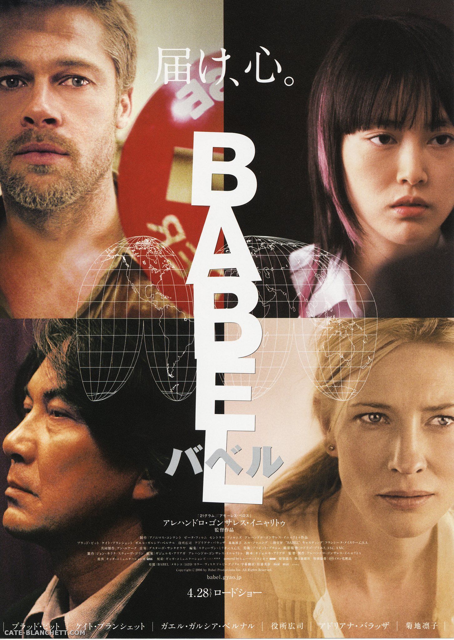 Babel-Posters-Japan_005.jpg