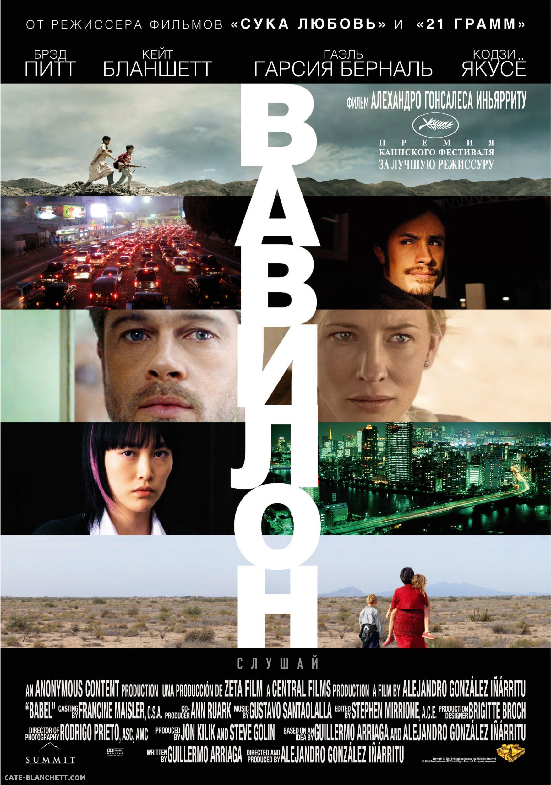 Babel-Posters-Russia_001.jpg