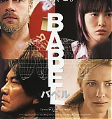 Babel-Posters-Japan_005.jpg