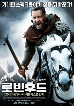 RobinHood-Posters-SouthKorea_002.jpg