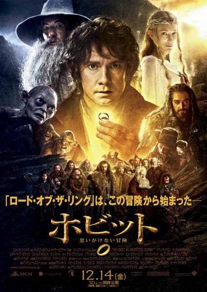 the-hobbit-an-unexpected-journey-posters-004.jpg