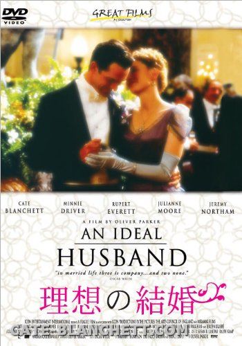 AnIdealHusband-Posters_006.jpg