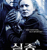 TheMissing-Posters-SouthKorea_001.jpg