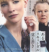 NotesonaScandal-Posters-Japan_001.jpg