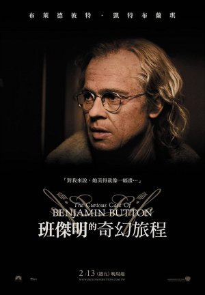 BenjaminButton-Posters-Taiwan_002.jpg