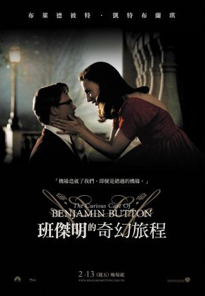 BenjaminButton-Posters-Taiwan_003.jpg