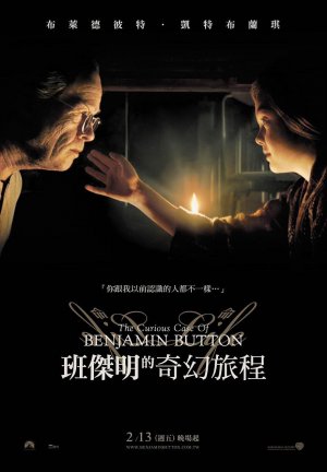 BenjaminButton-Posters-Taiwan_004.jpg
