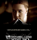 BenjaminButton-Posters-SouthKorea_002.jpg