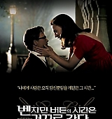 BenjaminButton-Posters-SouthKorea_004.jpg