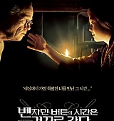BenjaminButton-Posters-SouthKorea_005.jpg