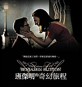 BenjaminButton-Posters-Taiwan_003.jpg