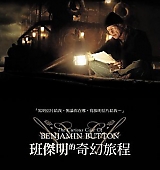 BenjaminButton-Posters-Taiwan_005.jpg